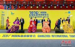 2026广州旅展开幕 超千家旅游目的地及机构参展