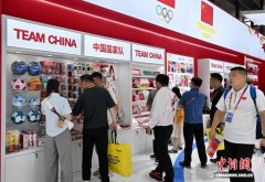 2026中国国际体育用品博览会在厦门开幕